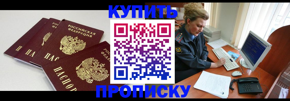 найти адрес прописки в Новомичуринске