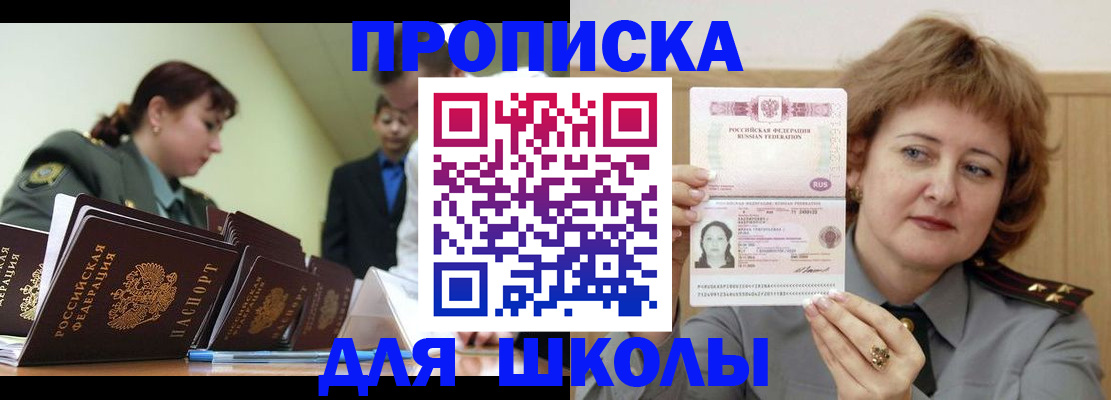 прописка для военкомата в Новомичуринске