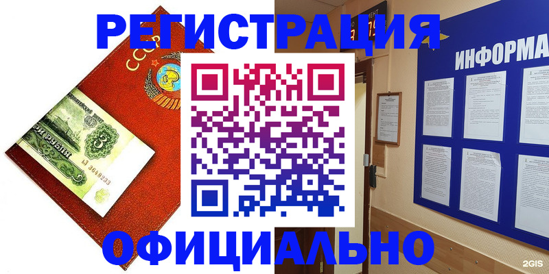 прописка 2025 в Новомичуринске